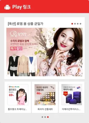 플레이링크 android App screenshot 0