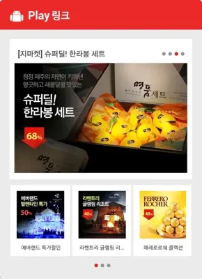 플레이링크 android App screenshot 1