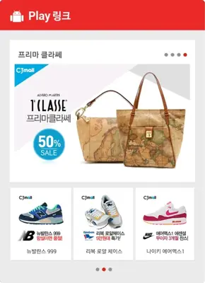 플레이링크 android App screenshot 2